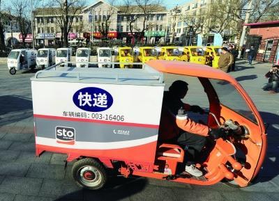 北京5.7万辆快递三轮带编码上路 违规沐鸣iOS版APP下载将对单位追责