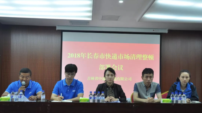 沐鸣登录长春邮政管理局开展快递企业分支机构备案专项整治行动